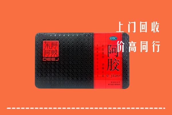 汶上县回收阿胶
